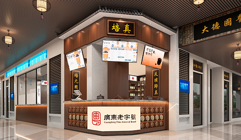 廣東芯晶中醫(yī)藥發(fā)展辦公室裝修設計